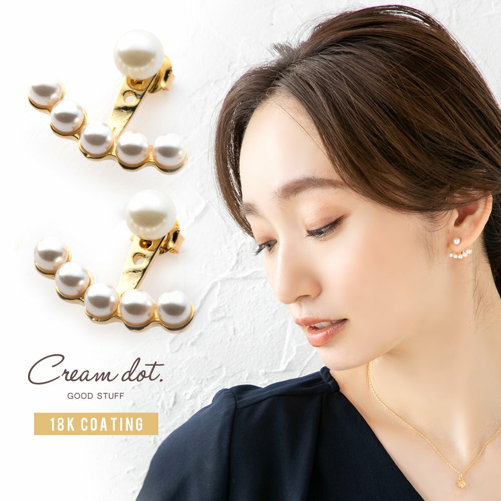 【ゆうパケットOK】 ピアス 金属アレルギー ニッケルフリー 18kコーティング チタンポスト レディース 2way ブランド スタッドピアス パール バックキ...