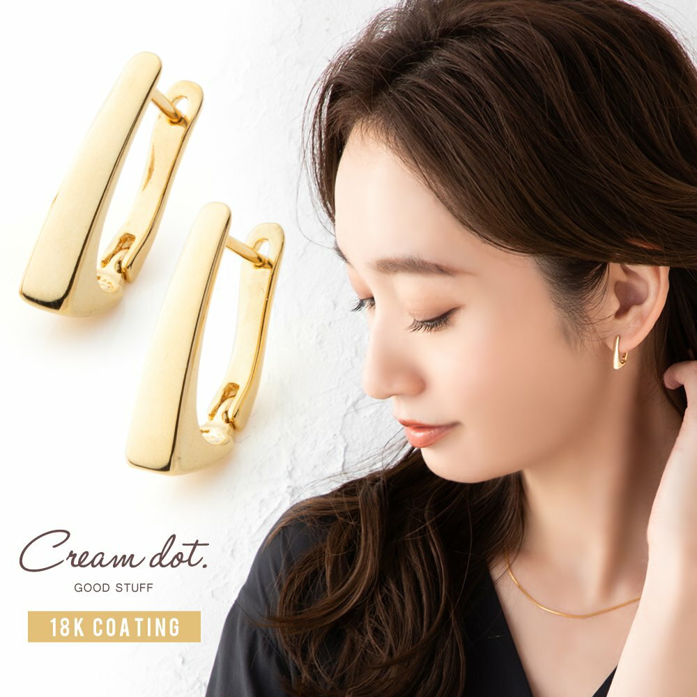 【ゆうパケット送料無料】 ピアス フープピアス 金属アレルギー ニッケルフリー 18kコーティング レディース 中折れ キャッチレス 開閉式 縦 大人 上品 エ...