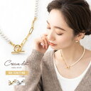 【ゆうパケットOK】ネックレス 金属アレルギー ニッケルフリー 18kコーティング レディース ショート マンテルネックレス パール チェーン メタル 切り替え 異素材 大人 上品 エレガント カジュアル フェミニン ゴールド シルバー