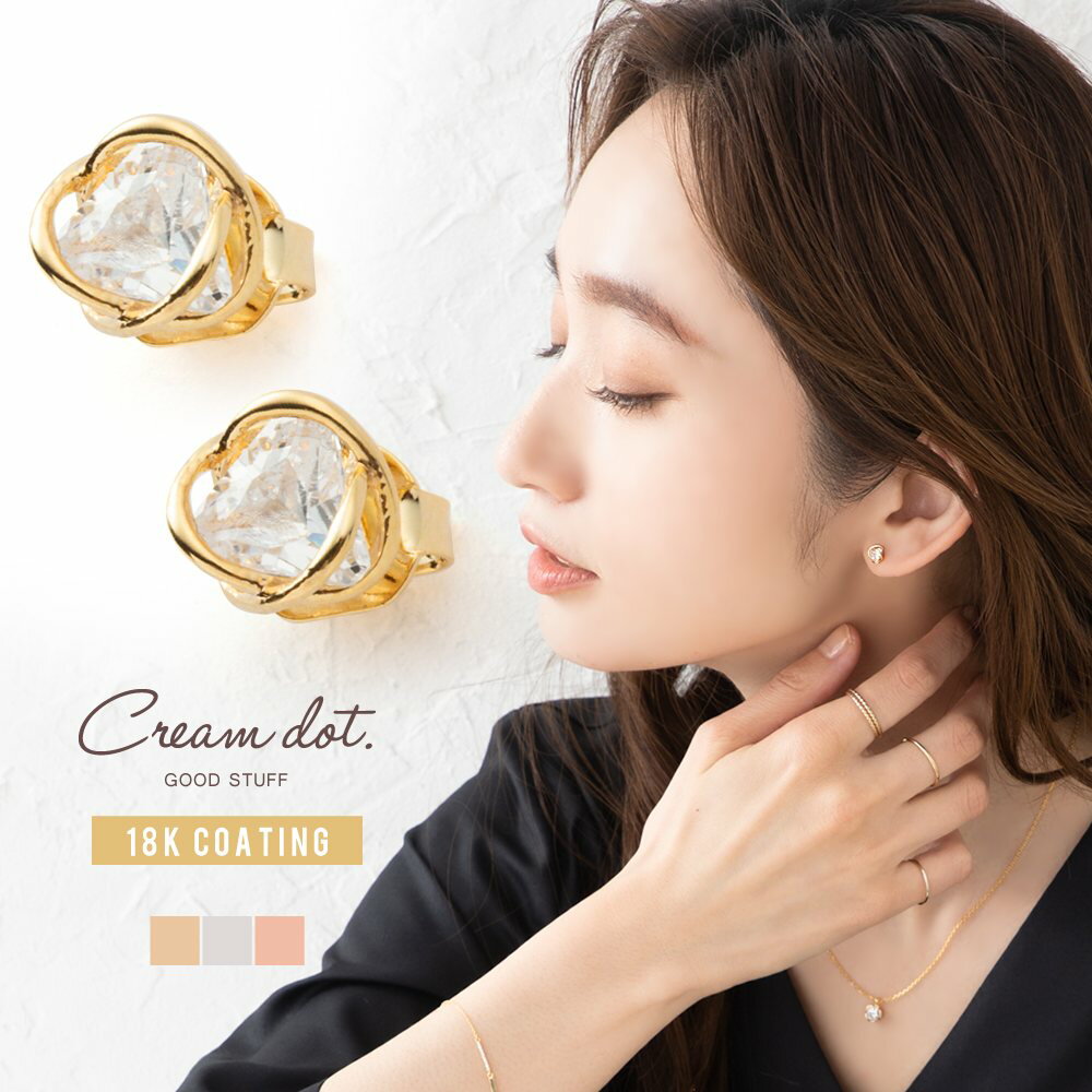 【ゆうパケット送料無料】 選べる ピアス イヤリング 金属アレルギー ニッケルフリー 18kコーティング レディース 樹脂イヤリング ノンホール スタッド ビジ...