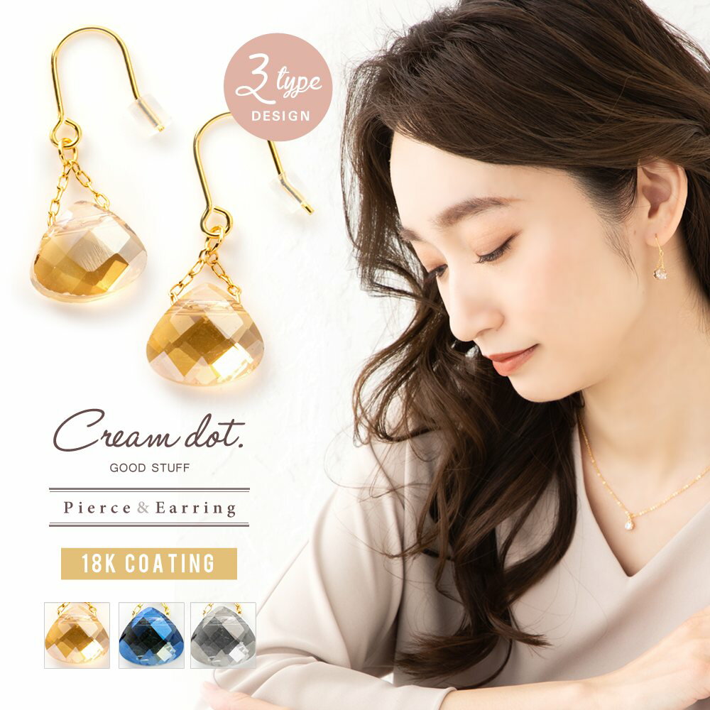 【ゆうパケットOK】 選べる ピアス イヤリング 金属アレルギー ニッケルフリー 18kコーティング レディース 樹脂イヤリング ノンホールピアス フックピアス...