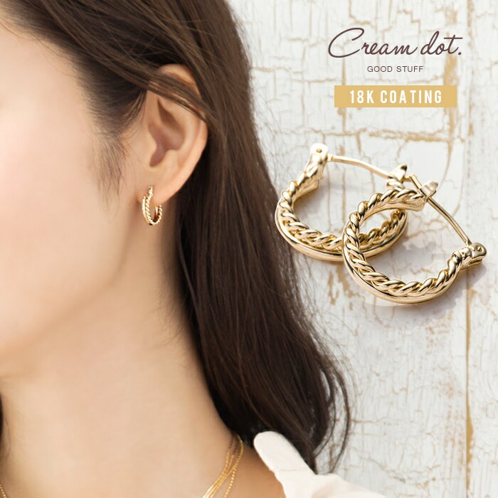 cream dot ピアス 【全品送料無料！×P最大46倍！】ピアス フープ 2連 キャッチレス 金属アレルギー ニッケルフリー ゴールド シルバー ピンクゴールド お呼ばれ アクセサリー 上品 清楚 シンプル デイリー カジュアル オフィス 女性 大人 レディース