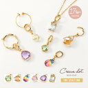 【ゆうパケットOK】チャーム 金属アレルギー ニッケルフリー 18kコーティング レディース ビジュー スクエア 多面カット ガラス ドロップ キレイ色 アレン...