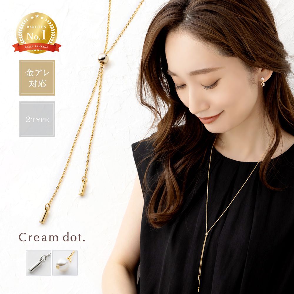 本日限定★10%OFFクーポン配布中！【金属アレルギー対応】ラリエット ロングネックレス ニッケルフリー 18kコーティン…