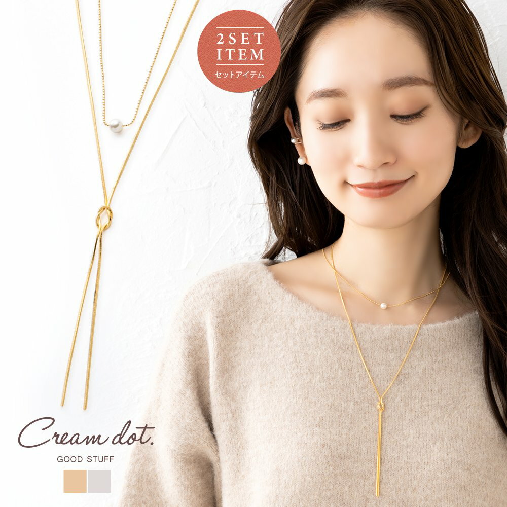【全品送料無料×P最大47倍!】 2点セット ネックレス 金属アレルギー ニッケルフリー 18kコーティング レディース 3way ショート ロングネックレス ...