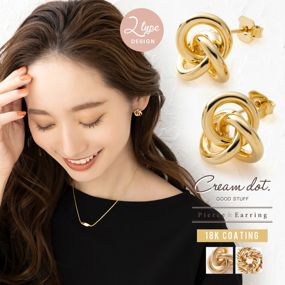 【ゆうパケット送料無料】 選べる ピアス イヤリング 金属アレルギー ニッケルフリー 18kコーティング レディース 2タイプ ヴィンテージ調 艶消し マット ...