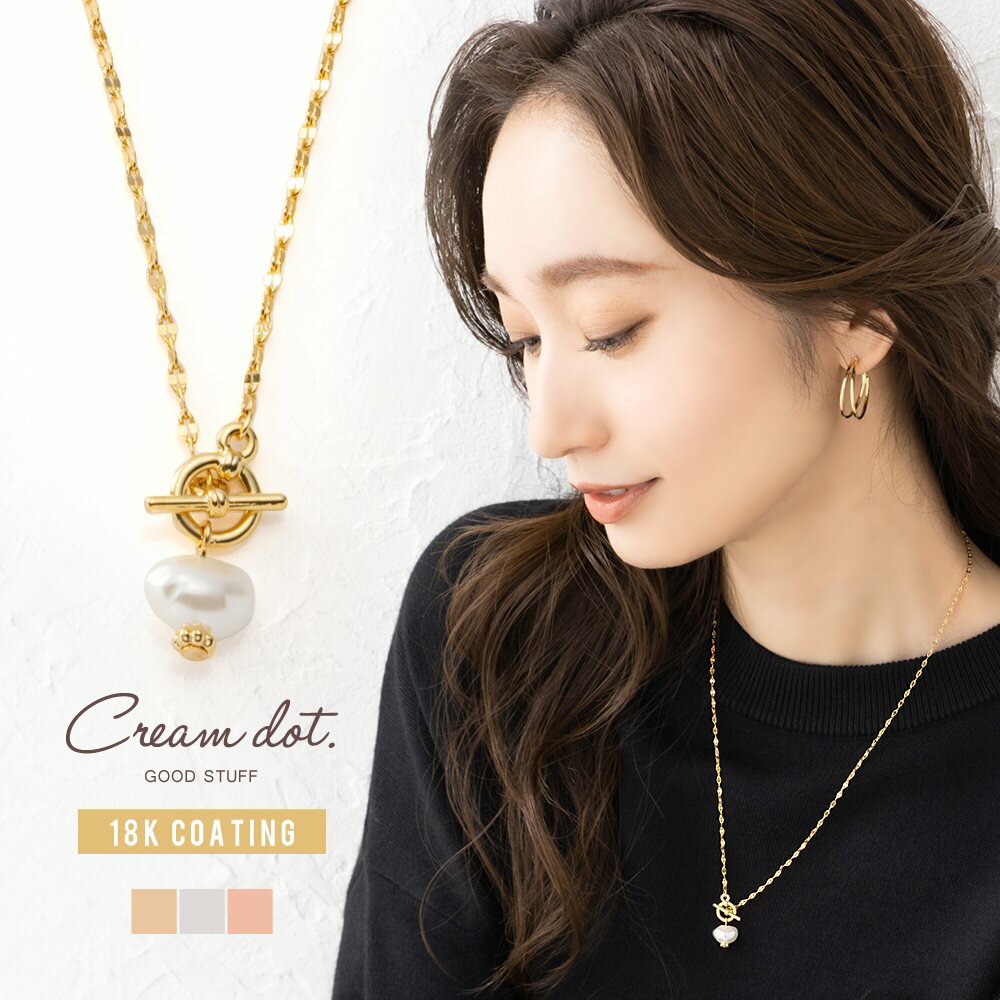 【ゆうパケットOK】 ネックレス 金属アレルギー ニッケルフリー 18kコーティング レディース ショート マンテルネックレス ペタルチェーン バロックパール風...