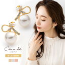 【ゆうパケット送料無料】 選べる ピアス イヤリング 金属アレルギー ニッケルフリー 18kコーティング レディース ネジ式 キュービックジルコニア ビジュー ...