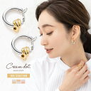 【全品送料無料×P最大47倍!】イヤリング フープイヤリング 金属アレルギー ニッケルフリー 18kコーティング クリップ式 レディース 2way 取り外し コ...