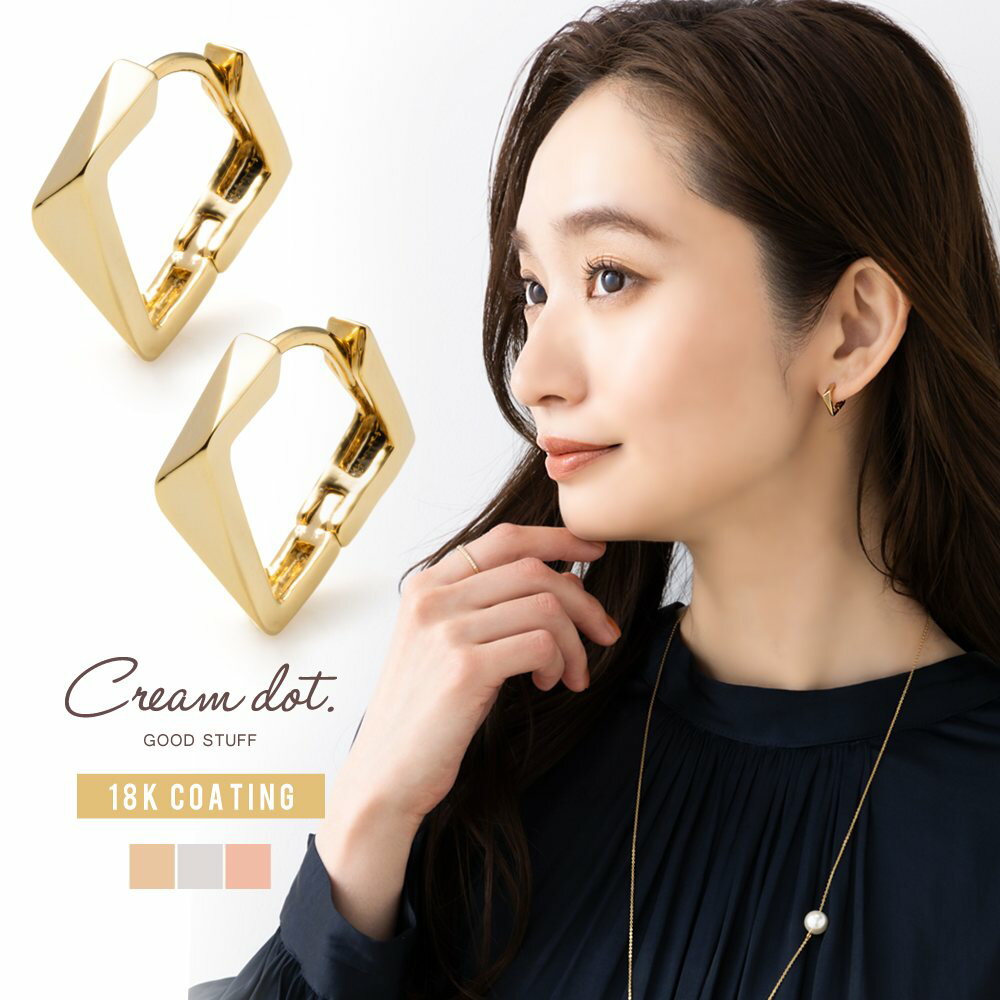 cream dot ピアス 【全品送料無料！×P最大46倍！】ピアス フープピアス 金属アレルギー ニッケルフリー 18kコーティング レディース 中折れ キャッチレス 開閉式 ひし形 多面カット 歪 四角 大人 シンプル ゴールド シルバー ピンクゴールド