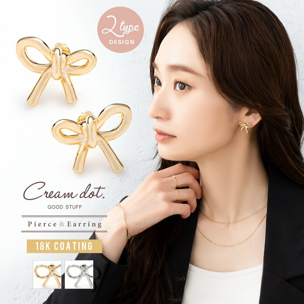 【ゆうパケット送料無料】 選べる ピアス イヤリング 金属アレルギー ニッケルフリー 18kコーティング レディース ネジ式 2タイプ リボン メタル たたき加...