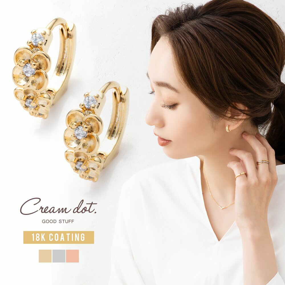 【ゆうパケット送料無料】 ピアス フープピアス 金属アレルギー ニッケルフリー 18kコーティング レディース 中折れ キャッチレス 開閉式 キュービックジルコ...