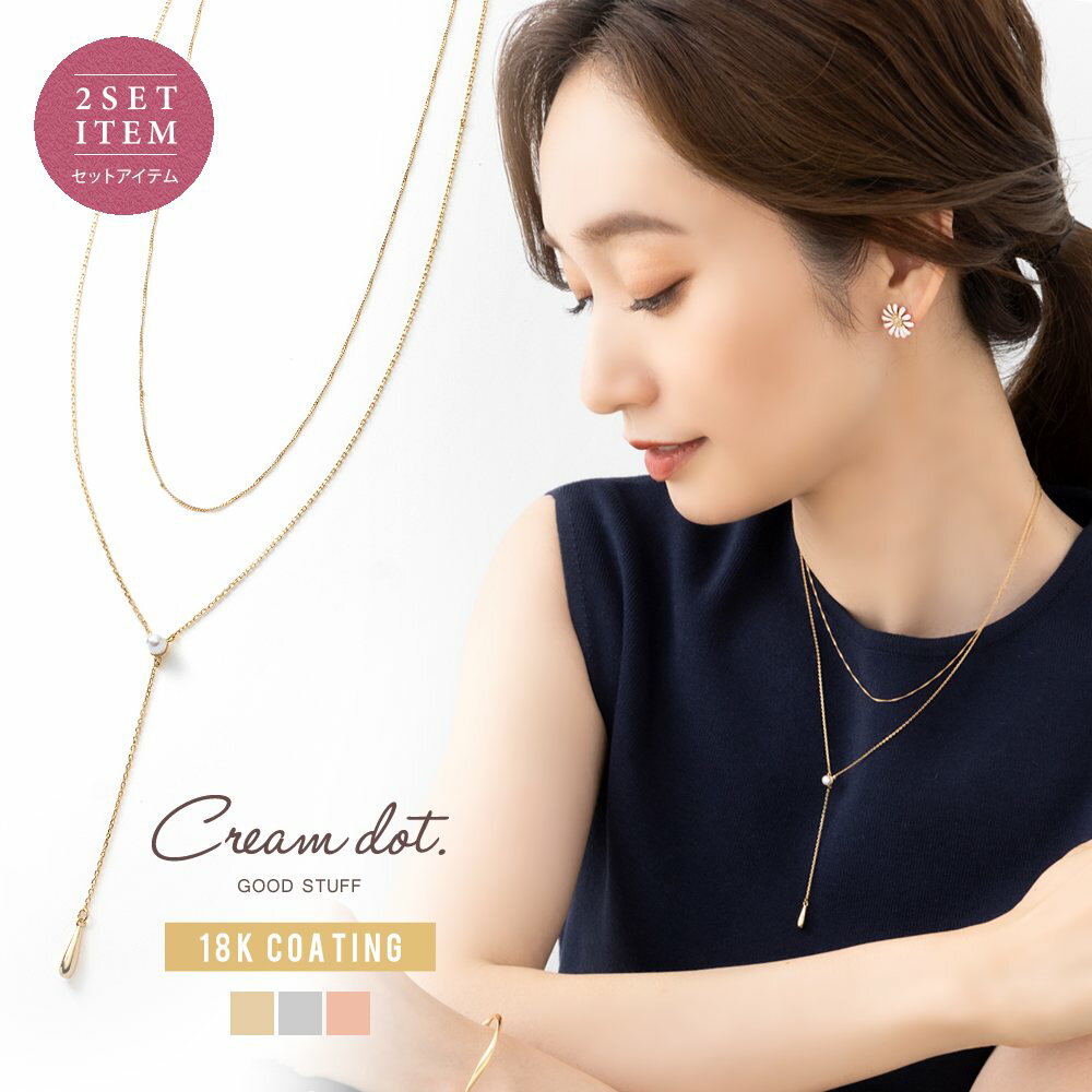 【一部予約:1月上旬】【全品送料無料×P最大47倍!】2点セット ネックレス 金属アレルギー ニッケルフリー 18kコーティング レディース ショート 極細 ス...
