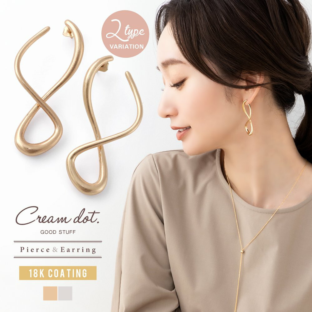 【ゆうパケット送料無料】 選べる ピアス イヤリング 金属アレルギー ニッケルフリー 18kコーティング レディース シリコンカバー ネジ式 大ぶり 変形 ニュ...