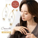 cream dot ピアス 【全品送料無料！×P最大45倍！】選べる イヤリング ピアス 金属アレルギー ニッケルフリー 18kコーティング レディース 揺れる ネジ式 パール メタルボール スフィア ウェーブ 大人 ゴールド シルバー