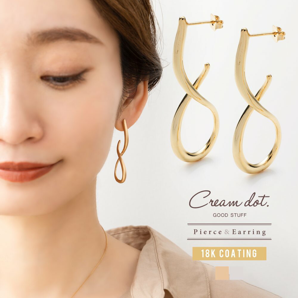 【本日限定★2点10%OFFクーポン配布中】選べる ピアス イヤリング 金属アレルギー ニッケルフリー 18kコーティング レディース ネジ式 大ぶり ニュアンス クロス 変形 立体 ヴィンテージ調 艶消し マット 大人 ゴールド シルバーのサムネイル