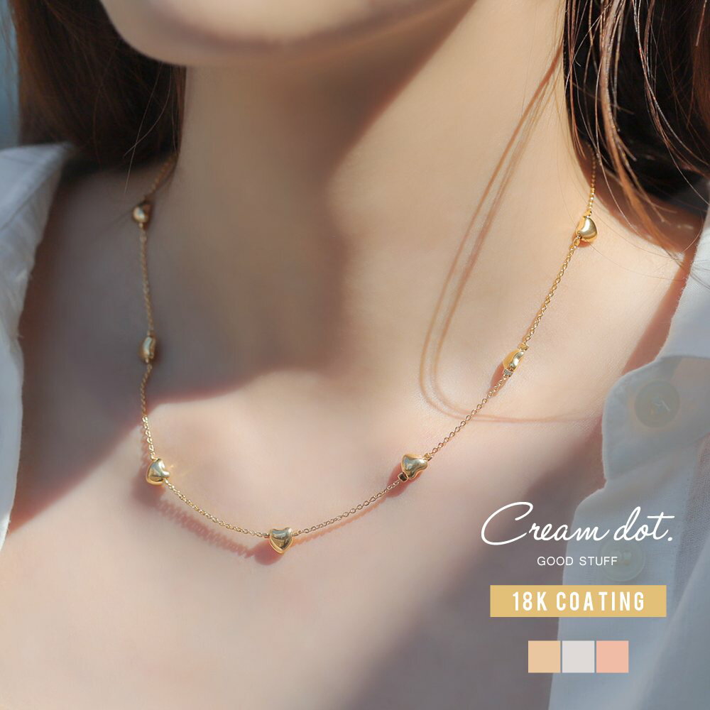 【ゆうパケットOK】 ネックレス 金属アレルギー ニッケルフリー 18kコーティング レディース ハート ぷっくり メタル メタルハート ステーションチェーン ...