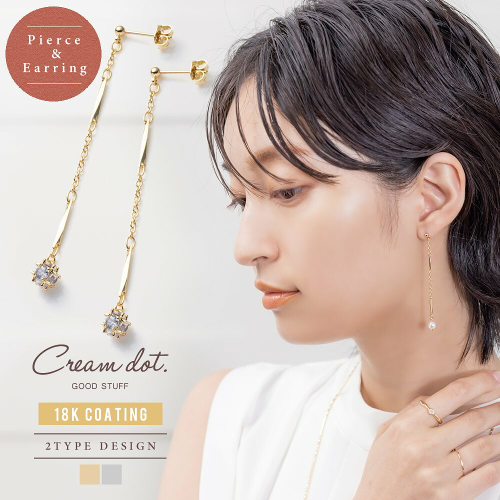 GW限定★まとめ買いで10%OFF！【金属アレルギー対応】選べる イヤリング ピアス ニッケルフリー 18kコーティング レディース 揺れる ネジ式 ロングピアス ビジュー パール ツイスト バー 大人 華奢 ゴールド シルバー outlet