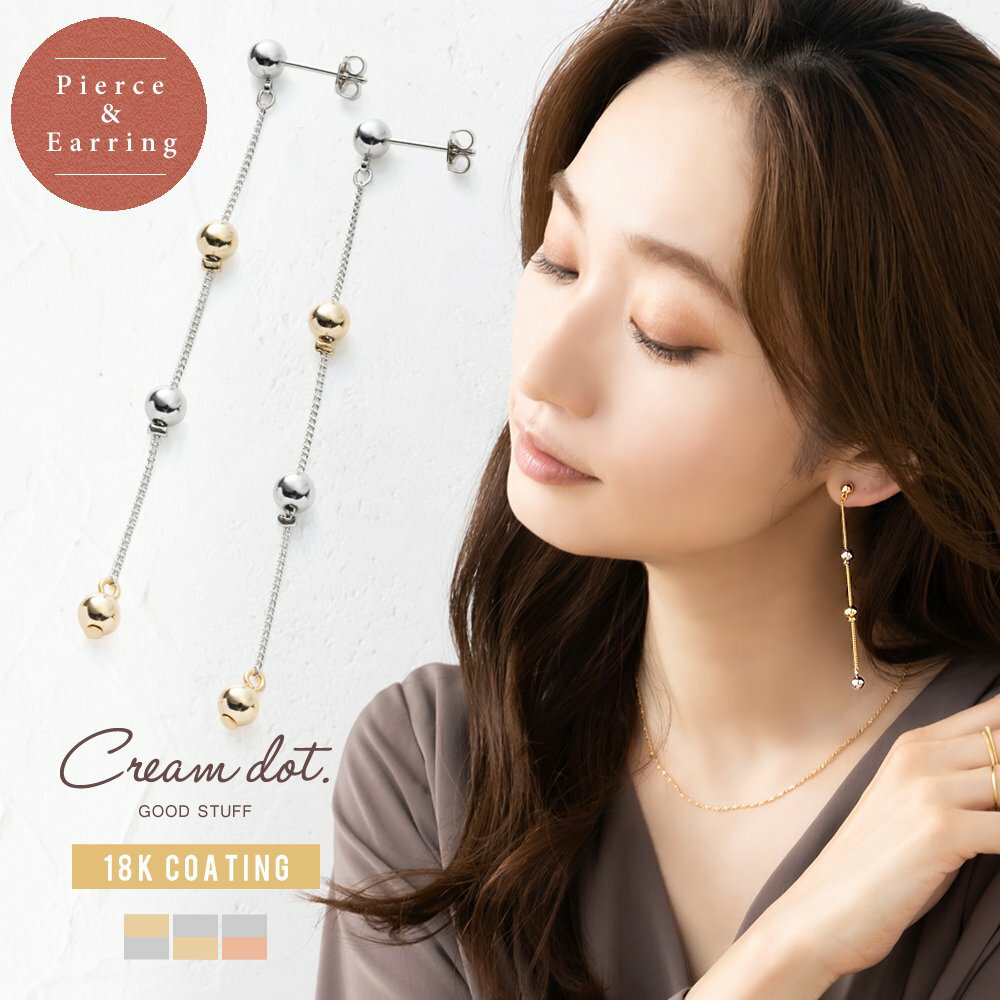 【ゆうパケットOK】 選べる イヤリング ピアス 金属アレルギー ニッケルフリー 18kコーティング レディース 揺れる ネジ式 ロングピアス メタルボール ス...