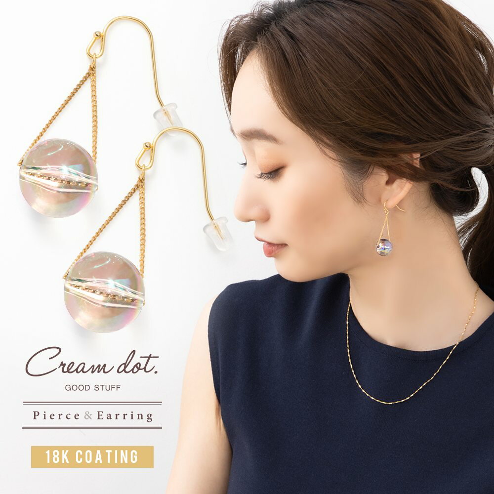 【ゆうパケット送料無料】 選べる ピアス イヤリング 金属アレルギー ニッケルフリー 18kコーティング レディース 揺れる ネジ式 大ぶり 大粒 フックピアス...