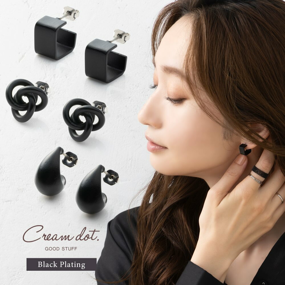 【ゆうパケット送料無料】 ピアス 金属アレルギー ニッケルフリー チタンポスト レディース 3タイプ ブラックプレーティング ブラックコーティング 黒 クール ...