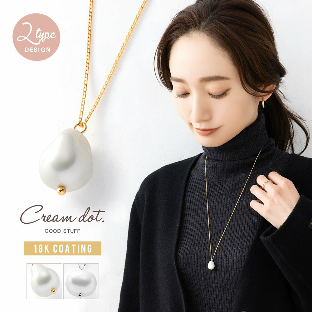 【ゆうパケットOK】 ガラスパール ネックレス ロングネックレス 金属アレルギー ニッケルフリー 18kコーティング レディース チェーン 2タイプ 真珠箔 艶...