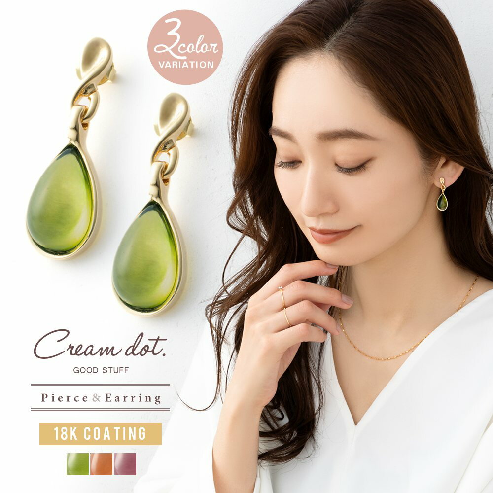 【ゆうパケット送料無料】 ピアス イヤリング 金属アレルギー ニッケルフリー 18kコーティング レディース ネジ式 ぷっくり ツイスト ストーン メタル ドロ...