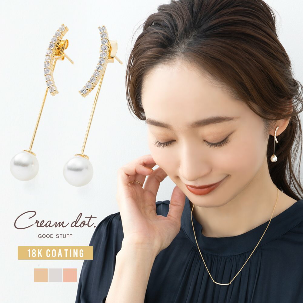 樂天商城 - 2点10%OFFクーポン配布中！【金属アレルギー対応】ピアス ニッケルフリー 18kコーティング レディース 2way バックキャッチ ノーマルキャッチ 予備キャッチ ビジュー パール カーブ ゴールド シルバー ピンクゴールド outlet