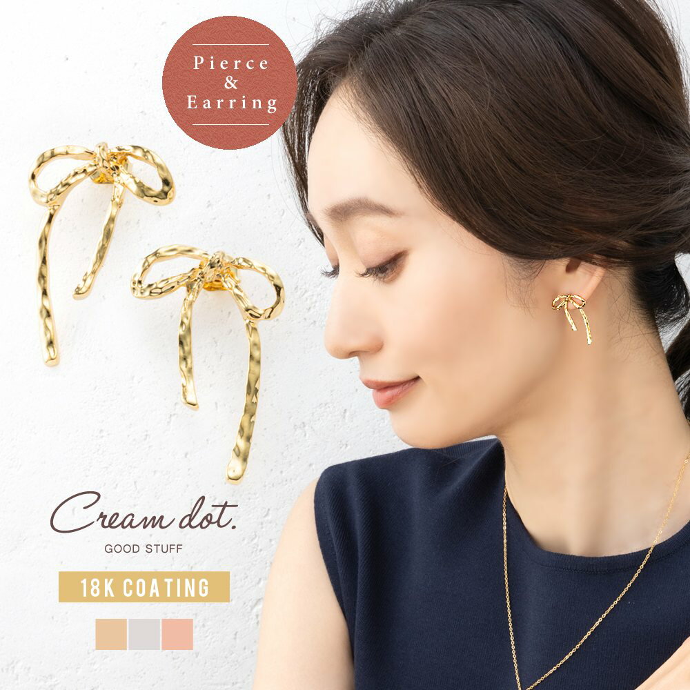 【ゆうパケットOK】 選べる ピアス イヤリング 金属アレルギー ニッケルフリー 18kコーティング チタンポスト レディース リボン アシンメトリー 凹凸 メ...