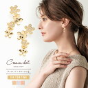 【全品送料無料×P最大47倍!】 選べる ピアス イヤリング 金属アレルギー ニッケルフリー 18kコーティング チタンポスト レディース 樹脂イヤリング フラ...