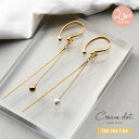 【全品送料無料×P最大47倍!】 イヤーカフ 金属アレルギー ニッケルフリー 18kコーティング 2way レディース 取り外し可能 イヤーカフス イヤカフ イヤリング 片耳用 ロング チェーン 揺れる パール メタルボール 大人 上品 ゴールド シルバー