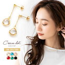 cream dot ピアス 【全品送料無料！×P最大45倍！】選べる ピアス イヤリング 金属アレルギー ニッケルフリー レディース 樹脂イヤリング ノンホールピアス 揺れる ビジュー ドロップ 大人 上品 エレガント 華奢 シンプル クリア ブルー ピンク レッド グリーン