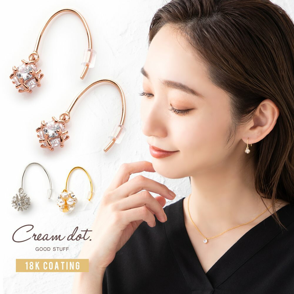 【ゆうパケット送料無料】 選べる3タイプ ピアス フックピアス 金属アレルギー ニッケルフリー 18kコーティング レディース 揺れる パヴェボール ビジュー ...