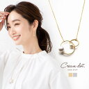 【ゆうパケットOK】 ネックレス ロングネックレス 金属アレルギー ニッケルフリー 18kコーティング レディース パール ダブルリング 2連 サークル 大人 上品 エレガント きれいめ 華奢 シンプル フェミニン ゴールド シルバー outlet