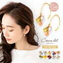 cream dot ピアス 【ゆうパケット送料無料】全10タイプ ピアス フックピアス 金属アレルギー ニッケルフリー レディース 揺れる キュービックジルコニア ビジュー カラーストーン パール 大人 上品 エレガント きれいめ 華奢 シンプル フェミニン