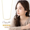 【全品送料無料×P最大47倍!】 ネックレス 金属アレルギー ニッケルフリー 18kコーティング レディース ショート チェーン メタルバー 大人 上品 エレガ...