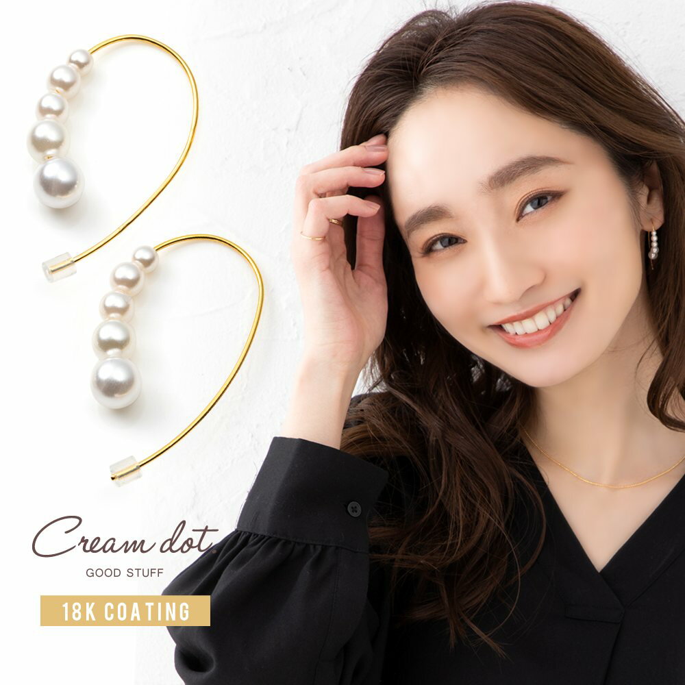【ゆうパケット送料無料】 ピアス フックピアス 金属アレルギー ニッケルフリー 18kコーティング レディース パール 5連 大人 上品 エレガント きれいめ ...