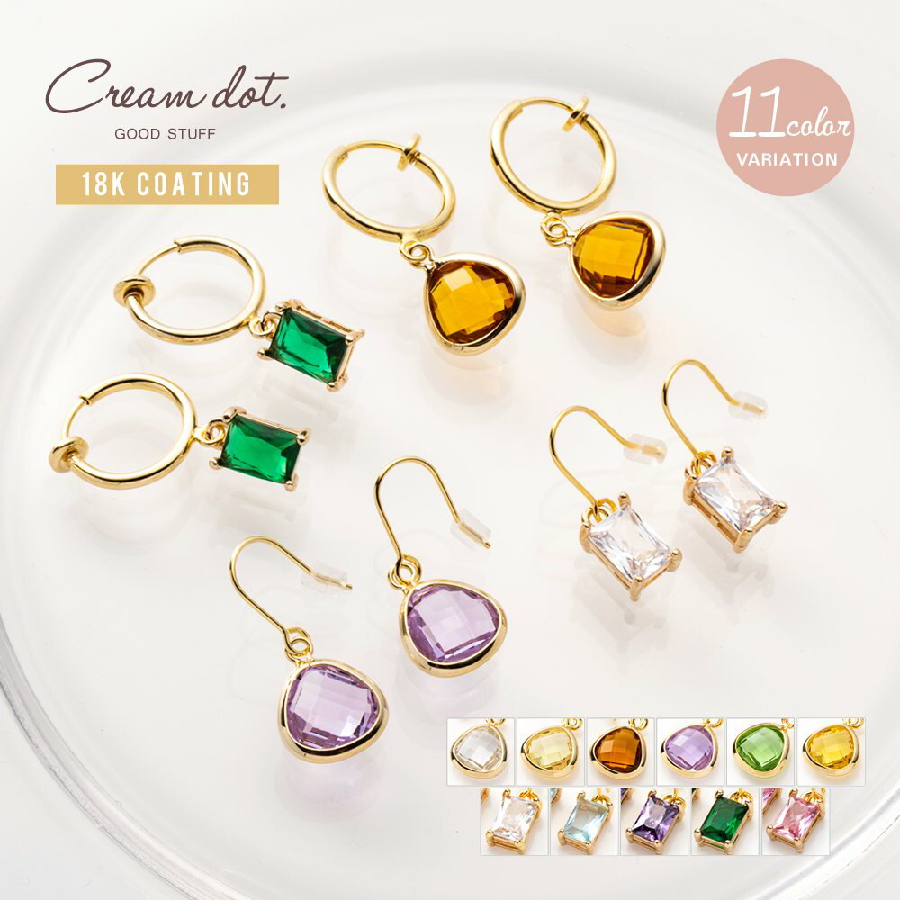 【ゆうパケット送料無料】 選べる ピアス イヤリング 金属アレルギー ニッケルフリー 18kコーティング レディース ピアス見え 揺れる フープ フック キュー...