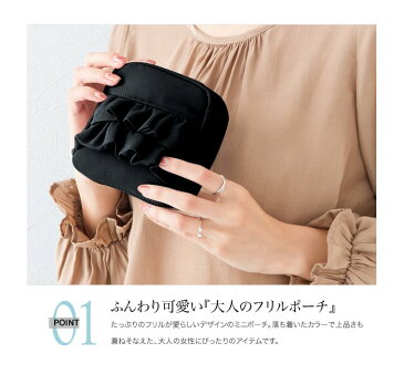 【全品送料無料!×P最大40倍!】ポーチ フリル 化粧ポーチ コスメポーチ 整理 収納 ブラック ホワイト グレー ネイビー ブルー レッド トラベルポーチ シボ加工 レディース ギフト 上品 大人可愛い ラッピング不可