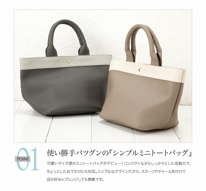 【全品送料無料！×P最大39倍！】トートバッグ 幅広マチ バイカラー 無地 レディース 鞄 BAG 小さめなのに大容量 軽量 軽い 大人 上品 エレガント シンプル オフィス きれいめ PUレザー ブラック ホワイト グレー