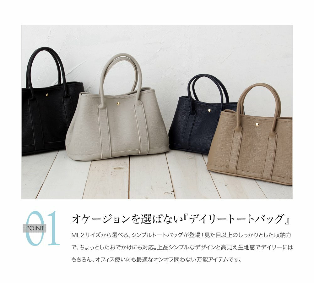 【全品送料無料！×P最大39倍！】トートバッグ 選べるMLサイズ 2タイプ シンプル レディース 鞄 BAG 大きめ A4 大人 上品 エレガント オフィス きれいめ PUレザー シボ加工 無地 大容量 ブラック ホワイト グレー