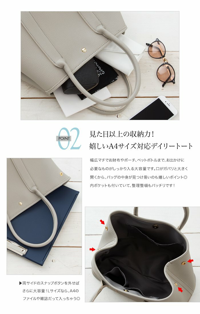 【全品送料無料！×P最大39倍！】トートバッグ 選べるMLサイズ 2タイプ シンプル レディース 鞄 BAG 大きめ A4 大人 上品 エレガント オフィス きれいめ PUレザー シボ加工 無地 大容量 ブラック ホワイト グレー