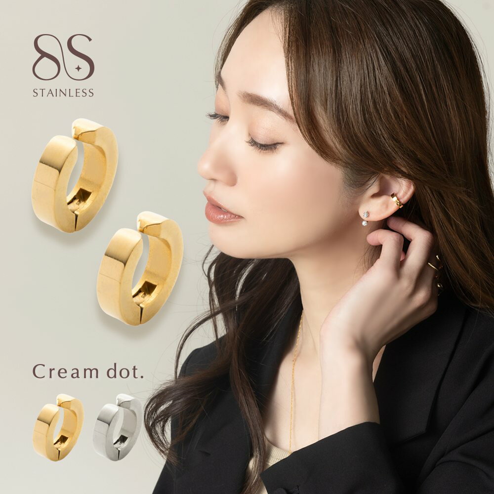 【ゆうパケット送料無料】 ステンレス製 カフイヤリング イヤーカフ 金属アレルギー つけっぱなし サージカルステンレス レディース 挟むだけ フープ 両耳用 2...