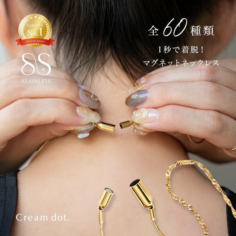 サージカルステンレス 金属アレルギー対応 ネックレス アクセサリー ジュエリー 人気 流行 トレンド おしゃれ ブランド 女性 プレゼント ギフト