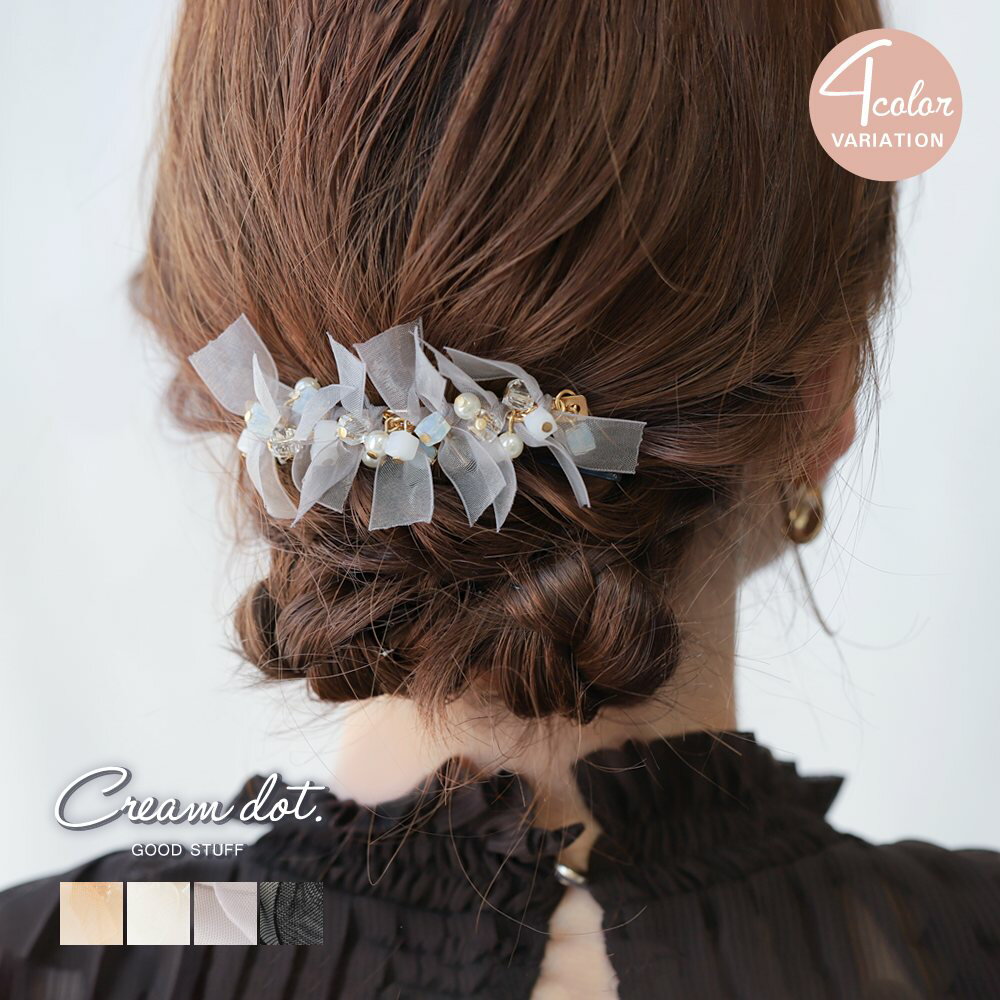 【2点10%OFF★クーポン配布中】バレッタ ヘアクリップ ヘアアクセサリー 髪留め まとめ髪 オーガンジー フリル 透け感 スクエアビジュー パール カーブ 大人 ベージュ アイボリー グレー ブラック outletのサムネイル