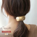 【ゆうパケットOK】バレッタ ヘアクリップ ヘアアクセサリー 髪留め まとめ髪 メタル ぷっくり ワイド 幅広 ヴィンテージ調 艶消し マット 大人 カジュアル...