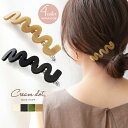 【全品送料無料×P最大47倍!】バレッタ ヘアクリップ ヘアアクセサリー 髪留め まとめ髪 艶 ニュアンスカラー ウェーブ 大人 ベージュ オリーブ ブラック ...