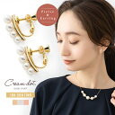 【本日限定★全品P5倍×10%OFFクーポン】 選べる イヤリング ピアス 金属アレルギー ニッケルフリー 18kコーティング チタンポスト レディース ネジ式 カーブ シェイプ パール 4連 大人 ゴールド シルバー ピンクゴールド
