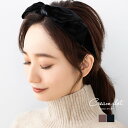【ゆうパケットOK】カチューシャ ベロア 大人 ヘアバンド レディース 幅広 ヘアアクセサリー 髪留め まとめ髪 リボン ワイヤー 調整可能 動く 大人 黒 ブ...