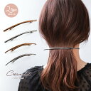 【ゆうパケットOK】バレッタ シンプル ヘアクリップ ヘアアクセサリー 髪留め まとめ髪 ブラウンカラー 細い ロング スリム スティックバレッタ 長い メタル...
